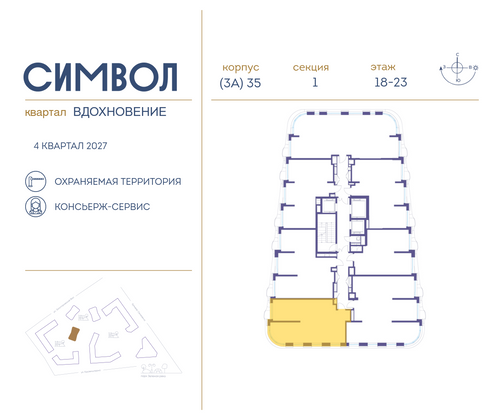 Продажа 2-комнатной квартиры 66,1 м², 20/25 этаж