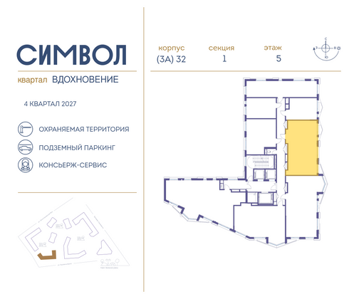 Продажа 2-комнатной квартиры 63,4 м², 5/21 этаж