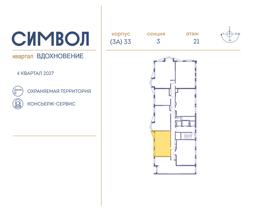 Продажа 2-комнатной квартиры 55,5 м², 21/25 этаж