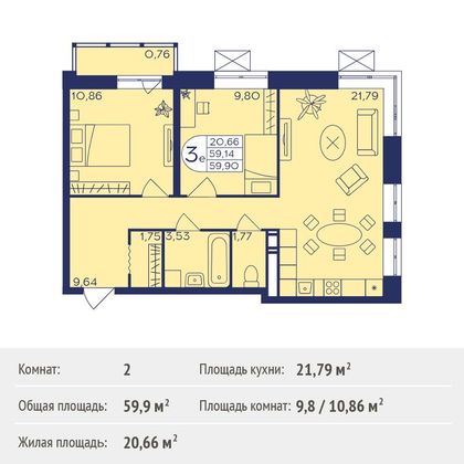 Продажа 2-комнатной квартиры 59,9 м², 13/21 этаж