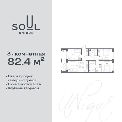 82,4 м², 3-комн. квартира, 3/7 этаж