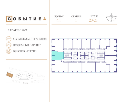 Продажа 1-комнатной квартиры 49,2 м², 23/50 этаж