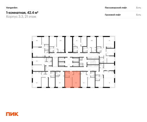 Продажа 1-комнатной квартиры 42,4 м², 21/21 этаж