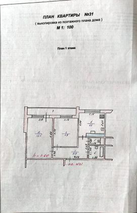 Продажа 2-комнатной квартиры 49 м², 1/5 этаж