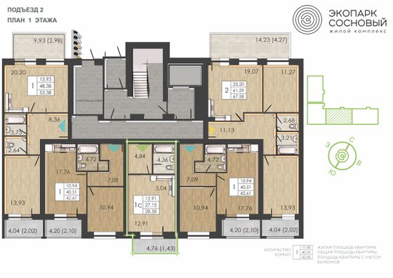 Продажа 1-комнатной квартиры 28,6 м², 1/4 этаж