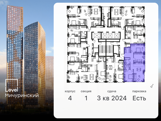 Продажа 4-комнатной квартиры 87,4 м², 36/45 этаж