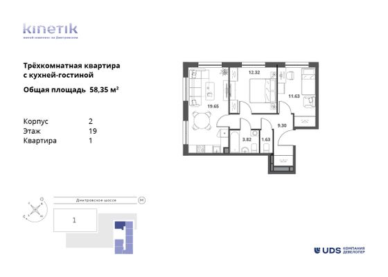 58,3 м², 3-комн. квартира, 19/31 этаж