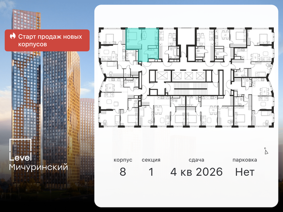 Продажа 1-комнатной квартиры 32,8 м², 26/48 этаж