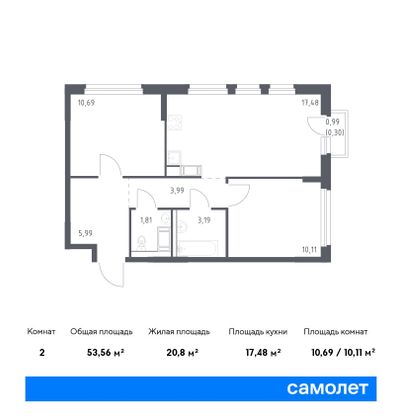 53,6 м², 2-комн. квартира, 9/11 этаж