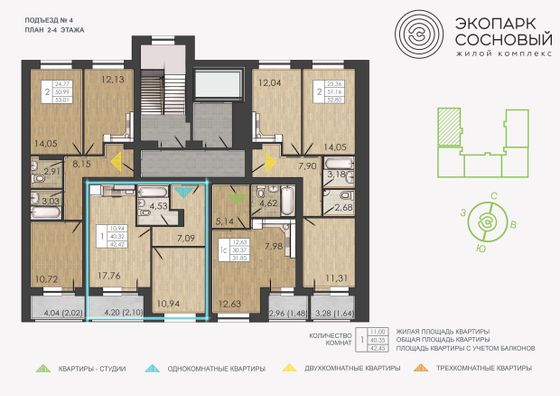 Продажа 1-комнатной квартиры 42,4 м², 2/4 этаж