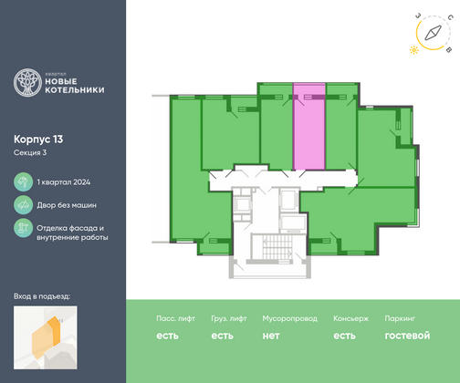 Продажа квартиры-студии 20,7 м², 2/25 этаж