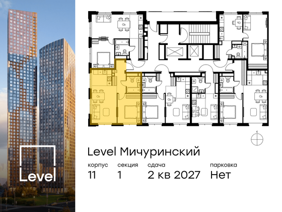 Продажа 2-комнатной квартиры 43,4 м², 21/24 этаж