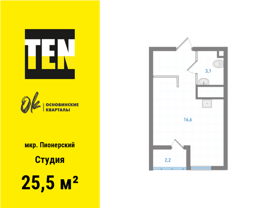 25,5 м², студия, 6/19 этаж