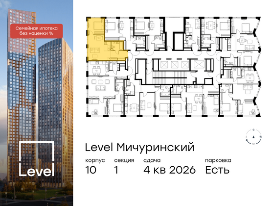 Продажа 2-комнатной квартиры 42 м², 27/42 этаж