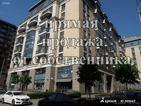 Продажа 3-комнатной квартиры 147 м², 4/10 этаж