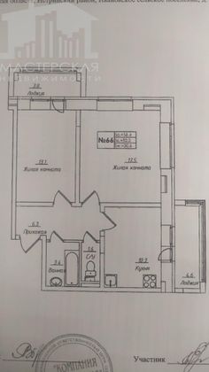 Продажа 2-комнатной квартиры 60,6 м², 3/4 этаж
