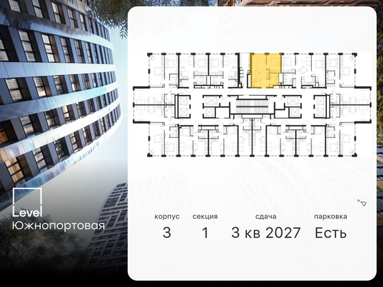 Продажа 2-комнатной квартиры 38,3 м², 31/68 этаж