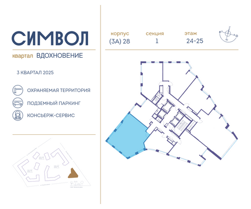 Продажа 3-комнатной квартиры 97,5 м², 24/27 этаж