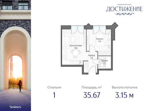 35,7 м², 1-комн. квартира, 23/26 этаж