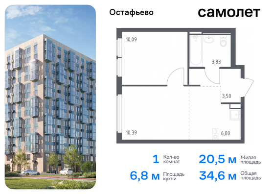 34,6 м², 1-комн. квартира, 10/14 этаж