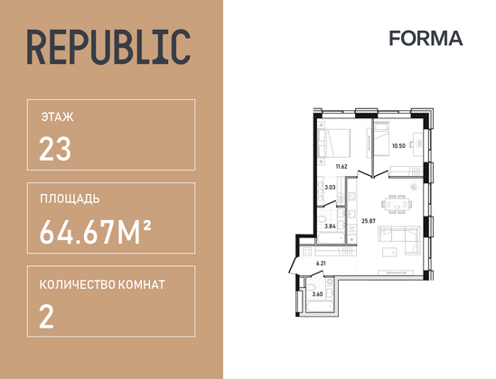 64,7 м², 2-комн. квартира, 23/33 этаж