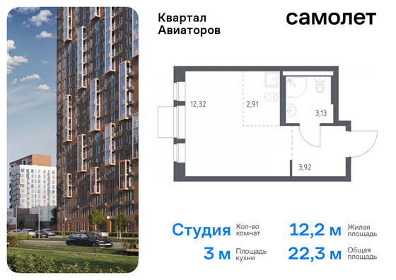 22,3 м², студия, 2/12 этаж