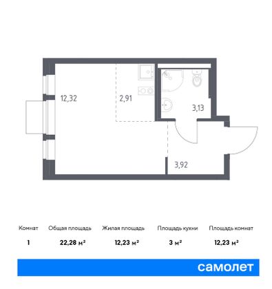 22,3 м², студия, 2/12 этаж