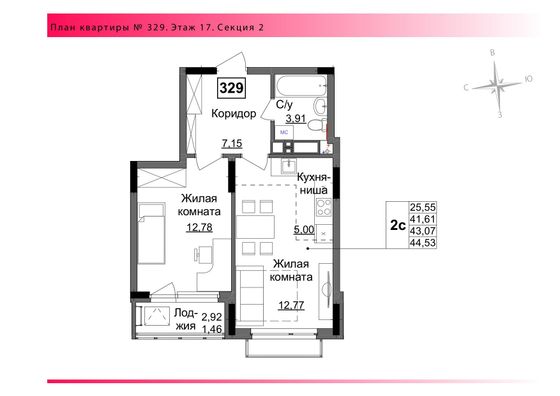 Продажа 2-комнатной квартиры 43,1 м², 17/17 этаж