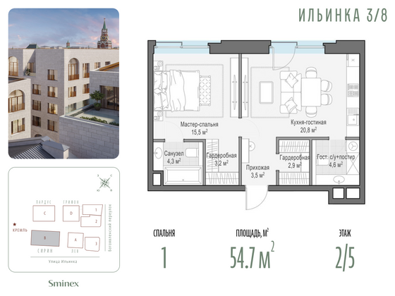 54,7 м², 1-комн. квартира, 2/5 этаж