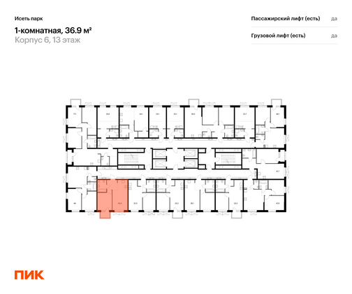 Продажа 1-комнатной квартиры 36,9 м², 23/24 этаж