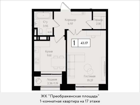 43,2 м², 1-комн. квартира, 17/17 этаж