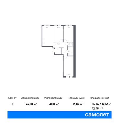 76,1 м², 3-комн. квартира, 12/14 этаж