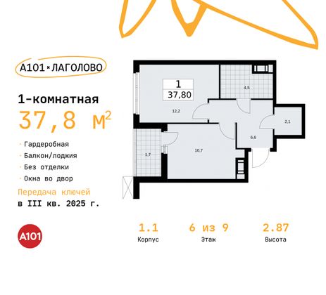 37,8 м², 1-комн. квартира, 6/9 этаж