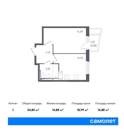 34,8 м², 1-комн. квартира, 12/17 этаж