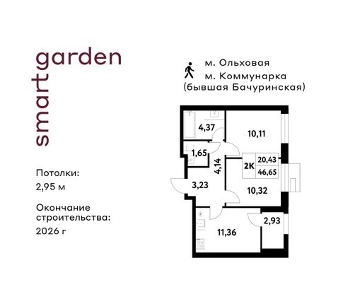 Продажа 2-комнатной квартиры 46,7 м², 6/16 этаж