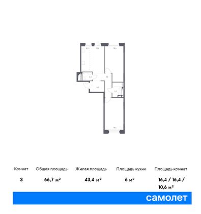 66,7 м², 2-комн. квартира, 7/9 этаж