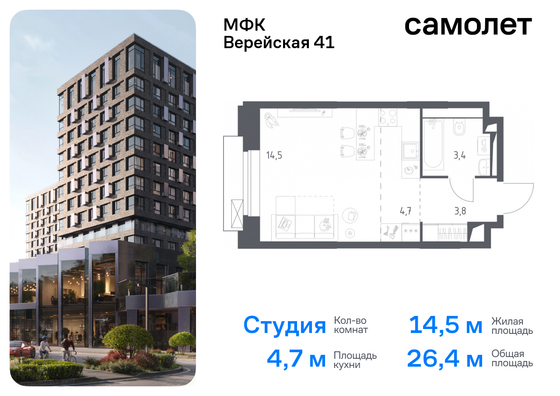 26,4 м², студия, 2/14 этаж