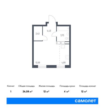 26,6 м², студия, 4/9 этаж