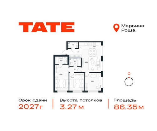 Продажа 3-комнатной квартиры 86,3 м², 29/49 этаж