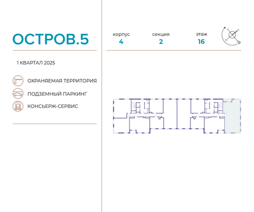 Продажа 4-комнатной квартиры 132,1 м², 16/19 этаж