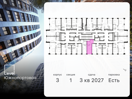 Продажа квартиры-студии 23,4 м², 47/68 этаж