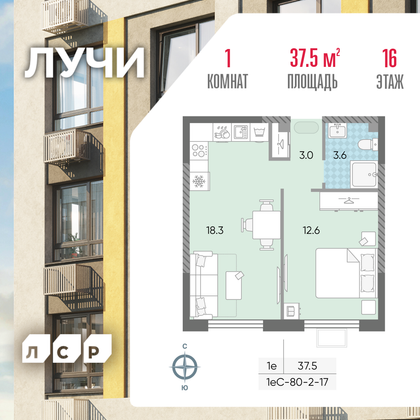 37,5 м², 1-комн. квартира, 16/24 этаж