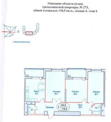Продажа квартиры со свободной планировкой 113,2 м², 6/17 этаж