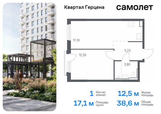 38,6 м², 1-комн. квартира, 16/16 этаж