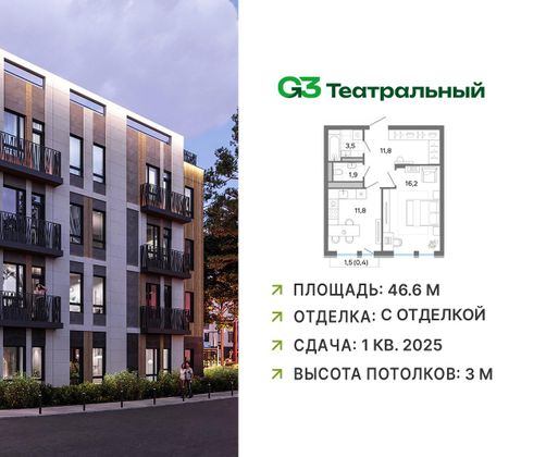 Продажа 1-комнатной квартиры 47 м², 4/4 этаж