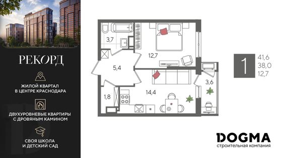 41,6 м², 1-комн. квартира, 14/24 этаж