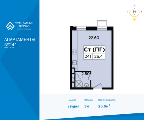 25,6 м², студия, 7/18 этаж