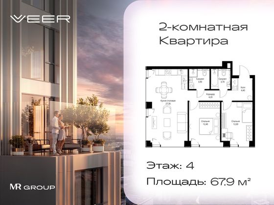 Продажа 2-комнатной квартиры 67,9 м², 4/59 этаж