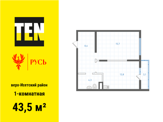 43,5 м², 1-комн. квартира, 2/18 этаж