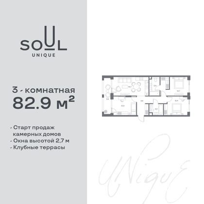 82,9 м², 3-комн. квартира, 3/7 этаж